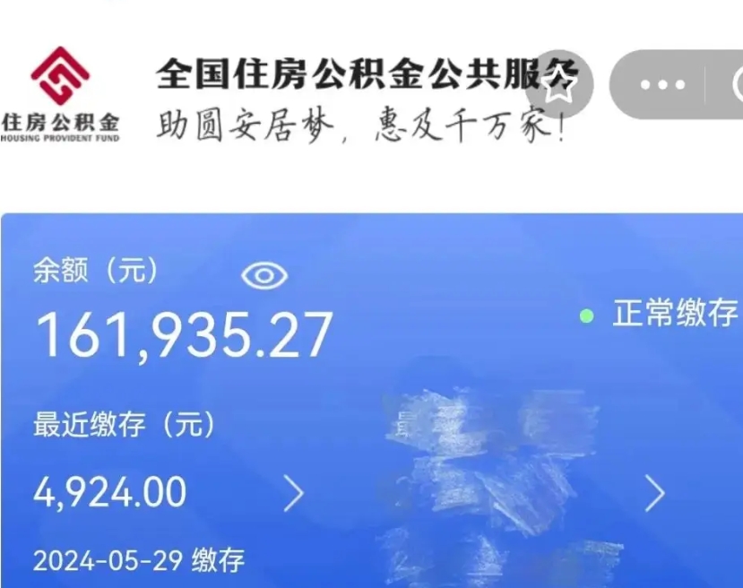 甘肃公积金自离了能取吗（住房公积金自离了能拿吗）